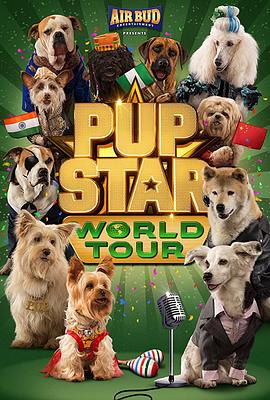 萌犬好声音3（国语版）封面图
