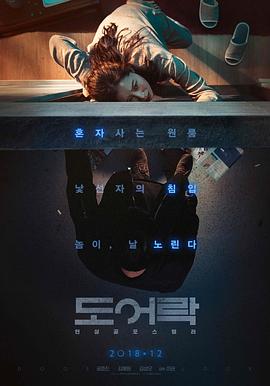 门锁 도어락封面图