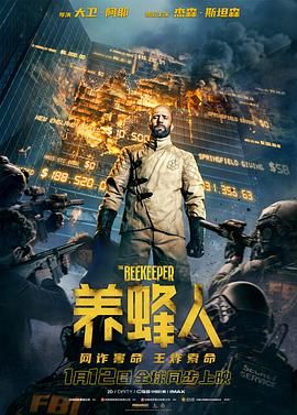 养蜂人 （英语版）封面图
