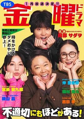 不合适也要有个限度！封面图