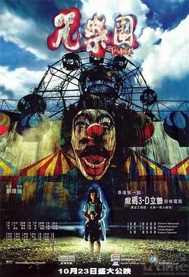 咒乐园封面图