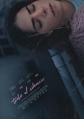 无声世界 Todo el silencio封面图