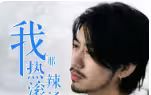 我那热辣滚烫的婚姻-刚离婚，五个女神未婚妻倒追我封面图