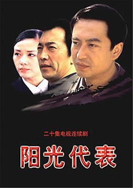 阳光代表封面图