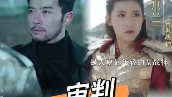 审判封面图