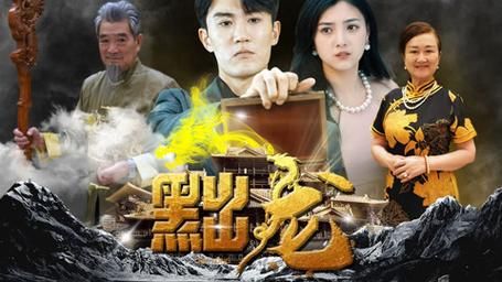 黜龙封面图