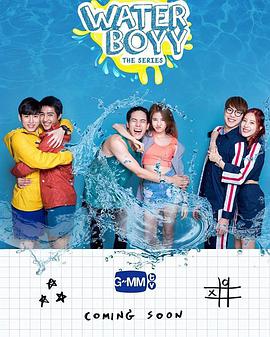 水男孩封面图