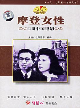 摩登女性封面图