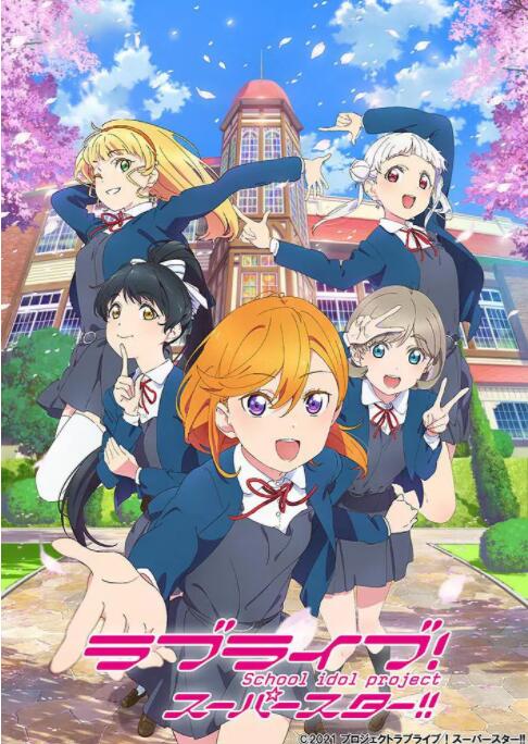 LoveLive! Superstar!!封面图