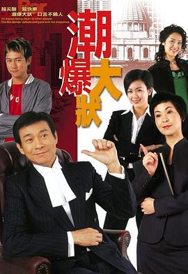 非常大状国语封面图