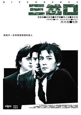 三岔口（粤语版）封面图