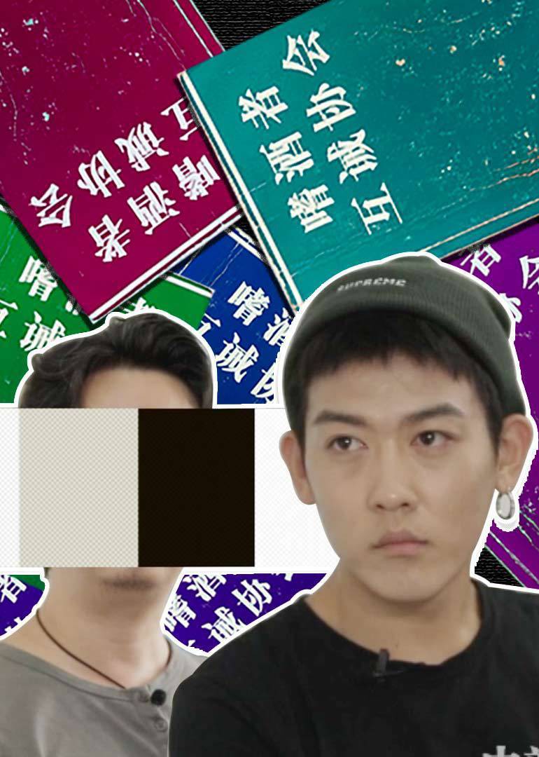 透明人封面图