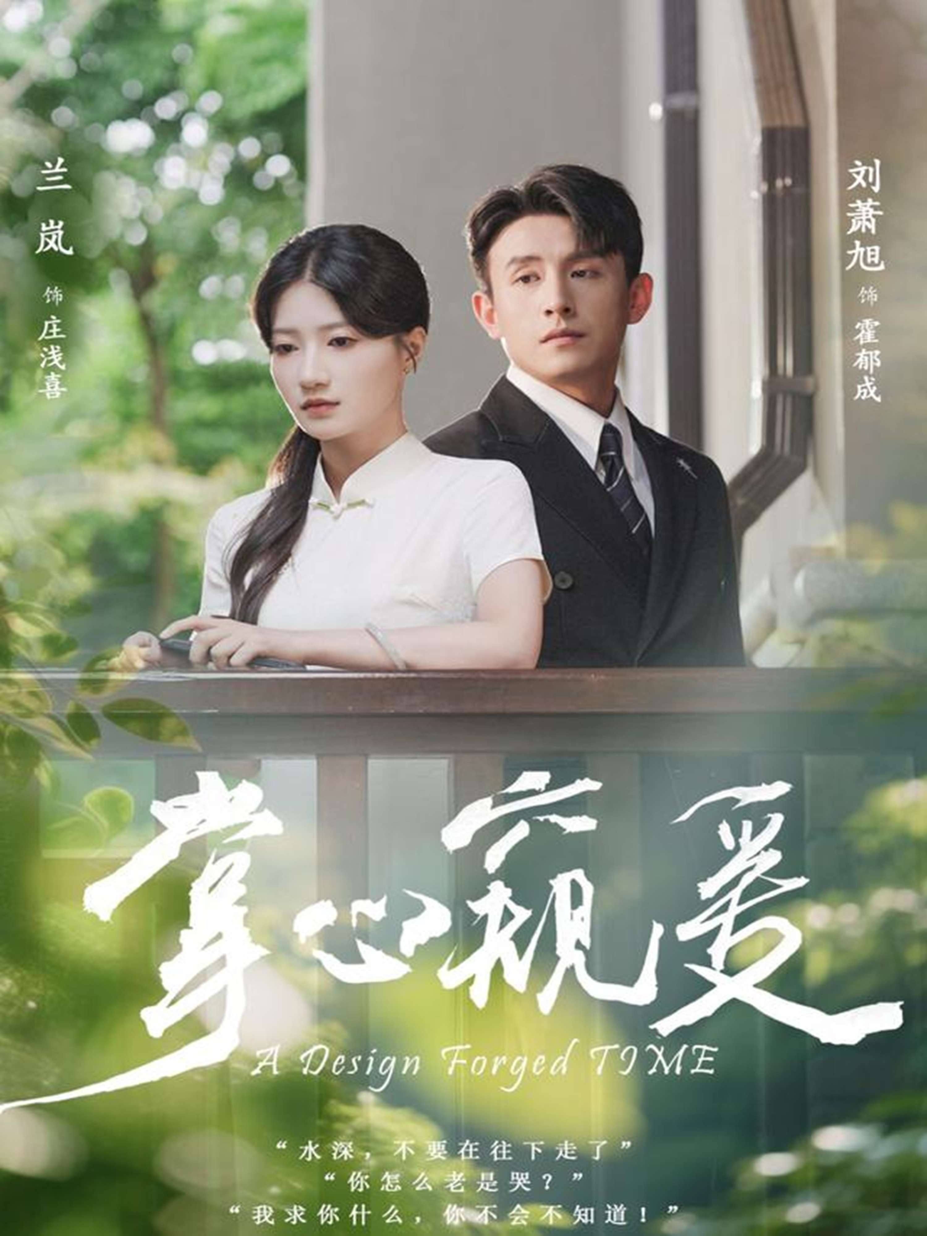 掌心窥爱封面图