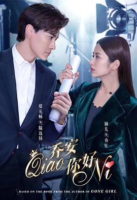 乔安你好（越南语版）封面图