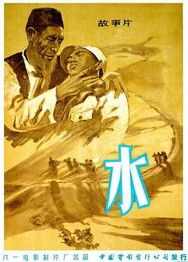 水封面图