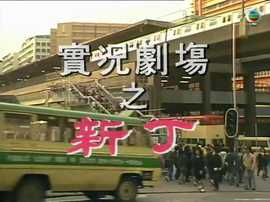 传呼机粤语封面图