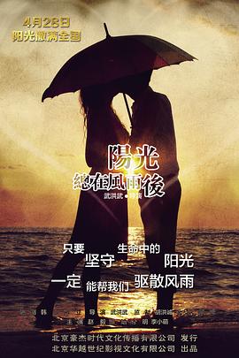 阳光总在风雨后2009封面图