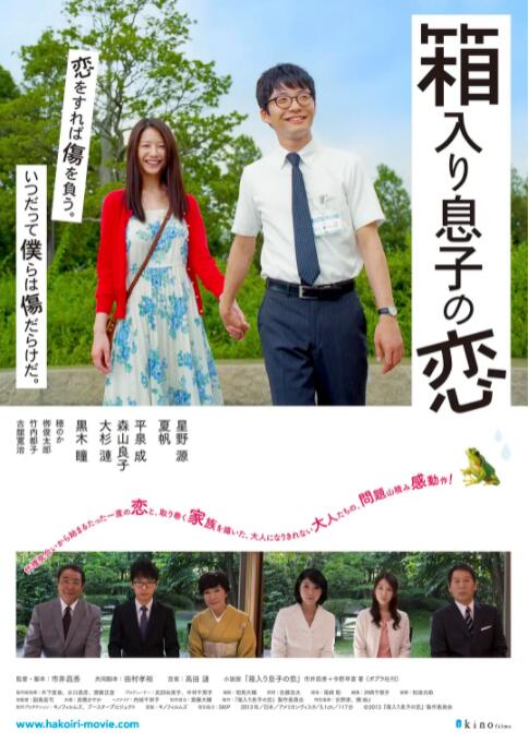 宅男之恋封面图
