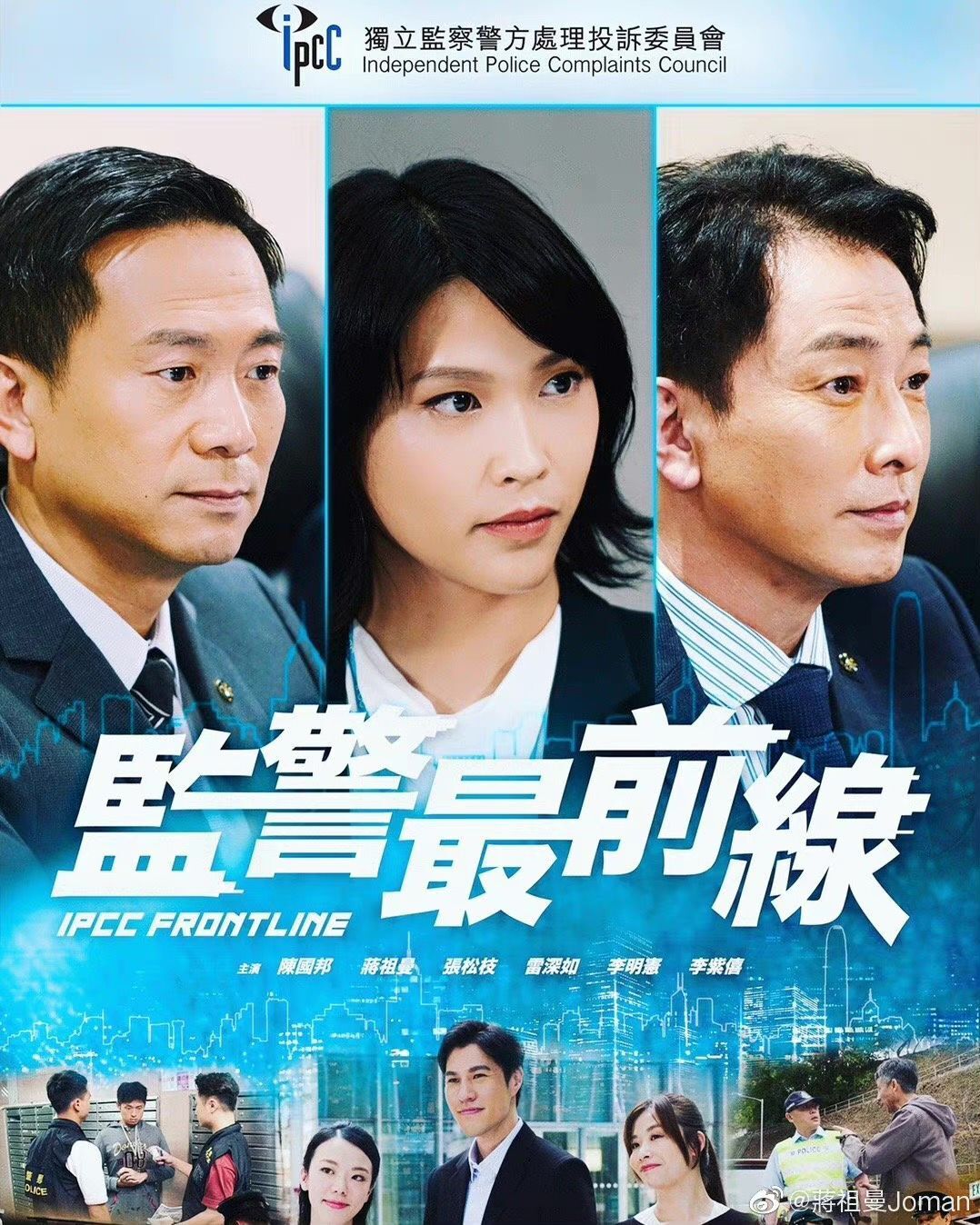 监警最前线粤语封面图