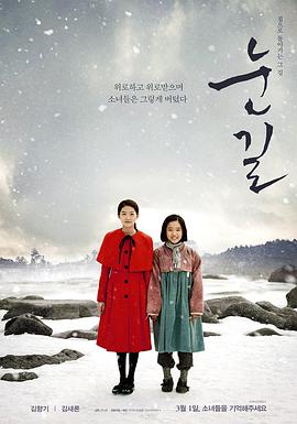 雪路封面图