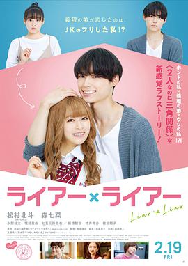 谎言×谎言封面图
