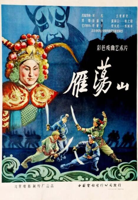 雁荡山封面图