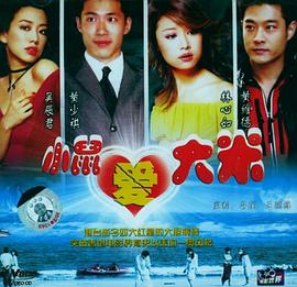 海水正蓝 双面情人封面图