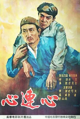 心连心封面图