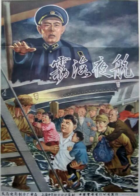 雾海夜航封面图