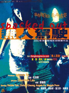 无人驾驶（国语版）封面图