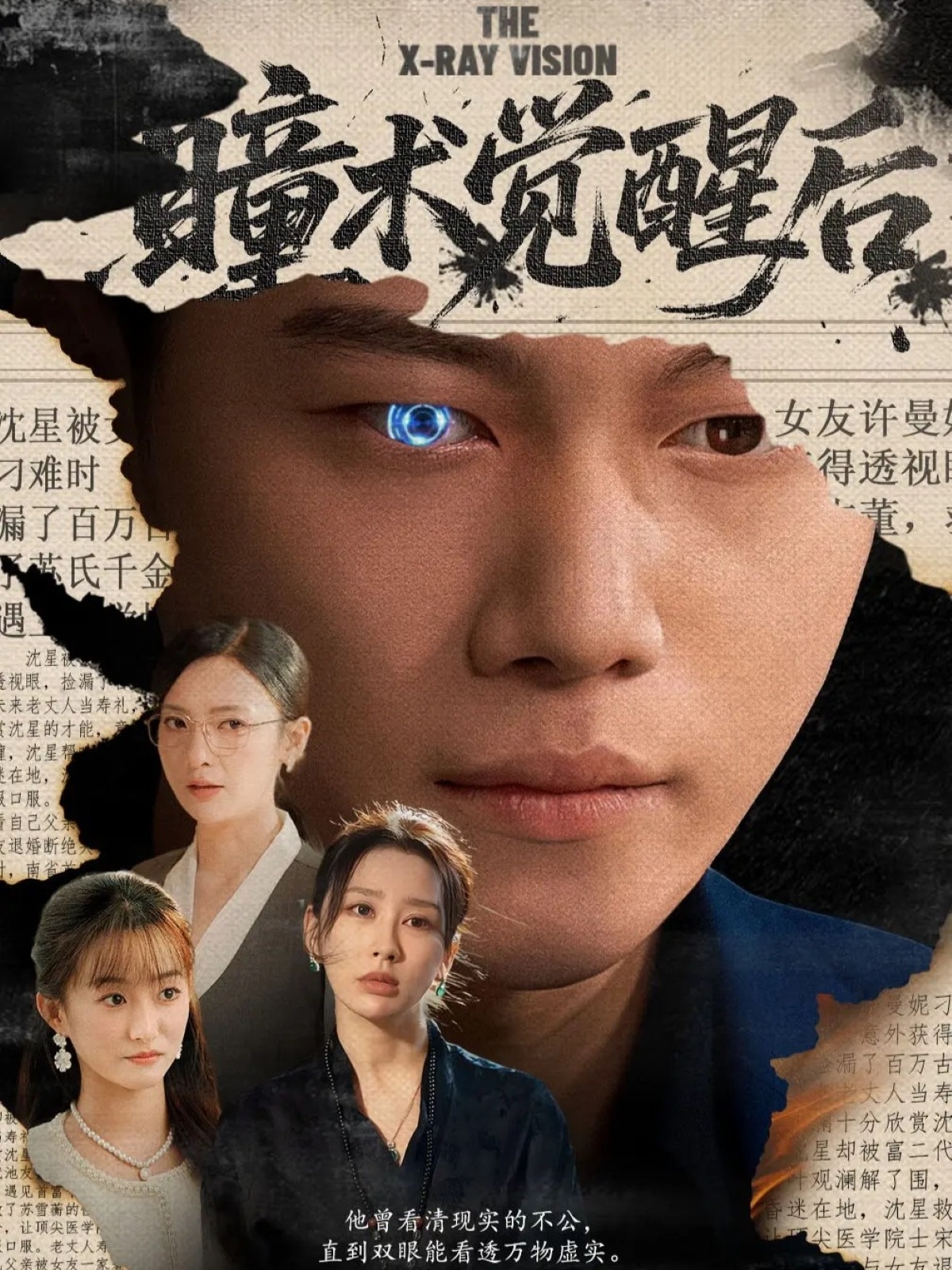 瞳术觉醒后封面图
