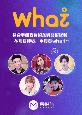 what封面图