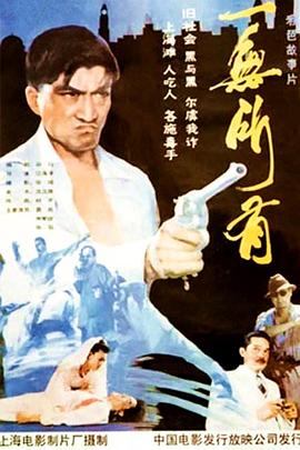 一无所有1989封面图