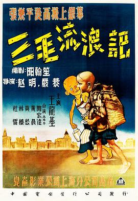 三毛流浪记封面图