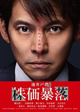 股价暴跌封面图