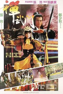 禅武门封面图