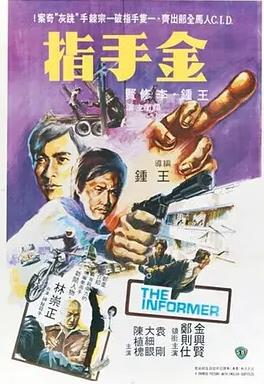 金手指1980封面图