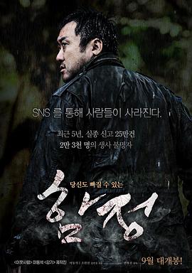 陷阱함정封面图