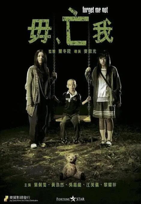 毋亡我封面图