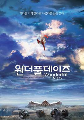晴空战士封面图