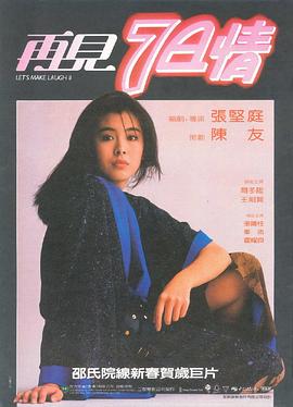 再见七日情封面图