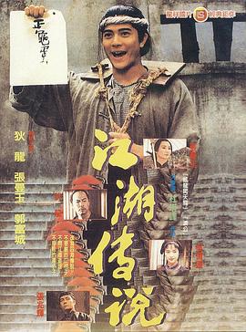 赤脚小子（国语版）封面图