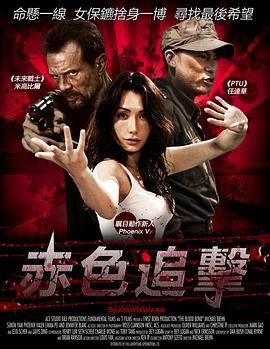 赤色危机封面图