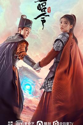 玉昭令 第一季封面图