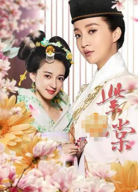 紫棠封面图