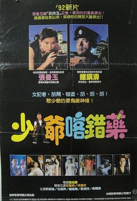 志在出位（粤语版）封面图