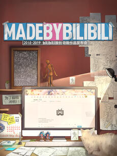 国创动画作品发布会全程回顾封面图