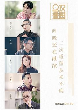 2次重塑封面图
