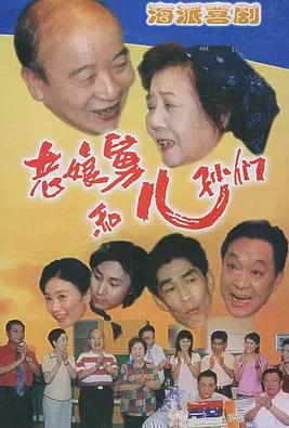 老娘舅封面图