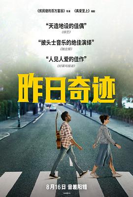 昨日奇迹（国语版）封面图